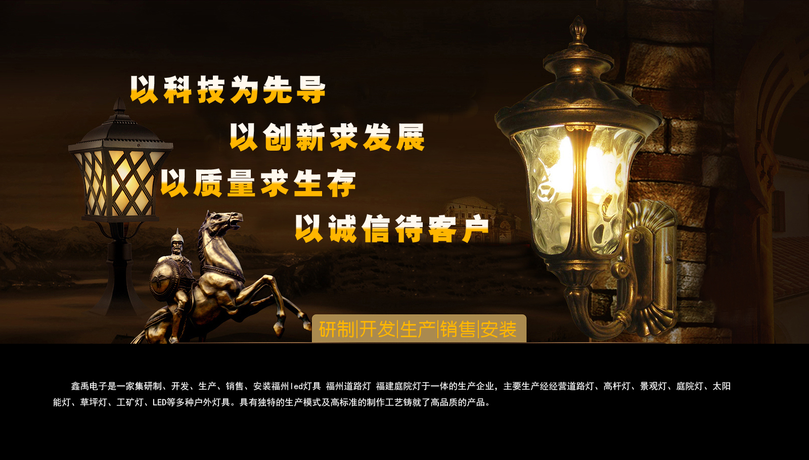 美女日B动态有声福建庭院灯